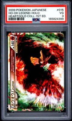 ホウオウlegend 1st ☆ L1 015/070 016/700 Ho-Oh Legend 015/070 L1: Heartgold Collection Holo (Japanese) for