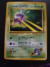Pokemon Japanese Pocket Monsters Card Gym Series - Sabrina's Venonat 48