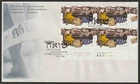 Canada #1590, The Holocaust, LR PB, Official First Day Cover, FDC 1995