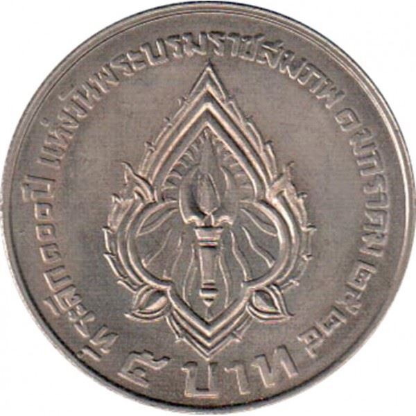 【希少】THAI FARMERS BANK 1984年 タイ 貨幣5点セット 希少】THAI FARMERS BANK 1984年 タイ 貨幣5点セット タイ国 旧5