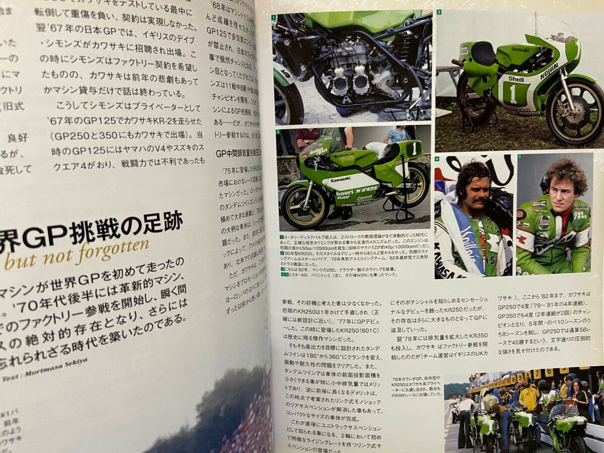Racers Vol.57 Kawasaki MotoGP ZX-RR SBK Japanese Motorcycle Racers Vol.57 Kawasaki MotoGP ZX-RR SBK Japanese Motorcycle