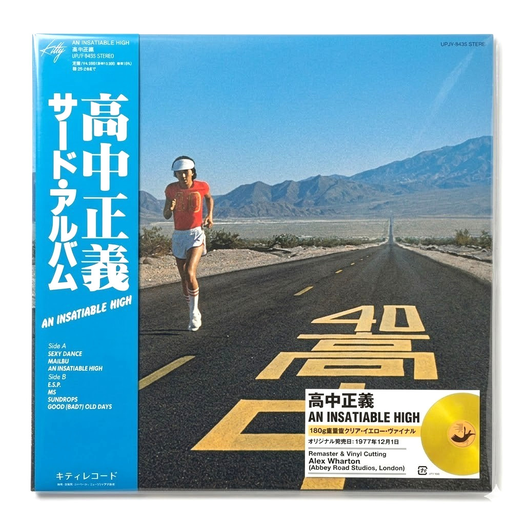 Takanaka Masayoshi - AN INSATIABLE HIGH LP Clear Yellow Vinyl UPJY-9435 New PSL