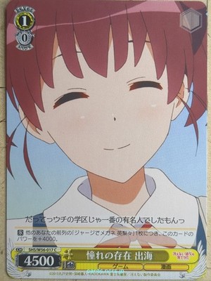 Weiss Schwarz How to raise a Boring Girlfriend SHS/W56-017C C Izumi NM