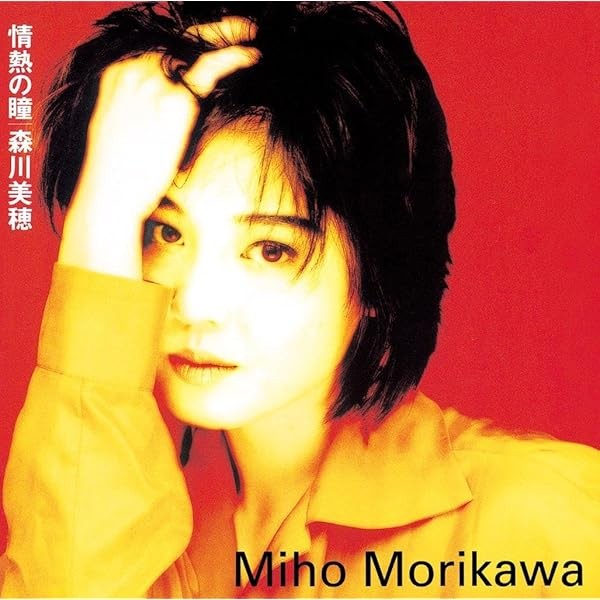 CD Passionate Eyes Japan Miho Morikawa Music (1 CD) UPCY-7899 Album Official