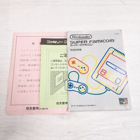 Nintendo Super Famicom console in box CIB NES Japan S/NO Match made in Japan SFC