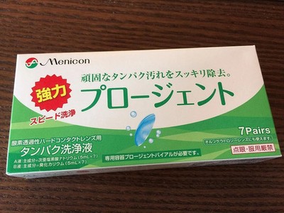 Menicon Progent Protein Removal Hard 7 pairs