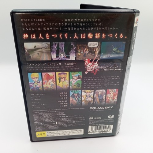 Romancing SaGa Minstrel Song Ultimate Hits PS2 PlayStation 2 Japan CIB Complete - Picture 2 of 8