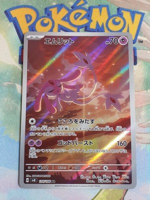 Pokemon Karte CREFADET AZELF SV8 114 / 106 AR JAPANISCH