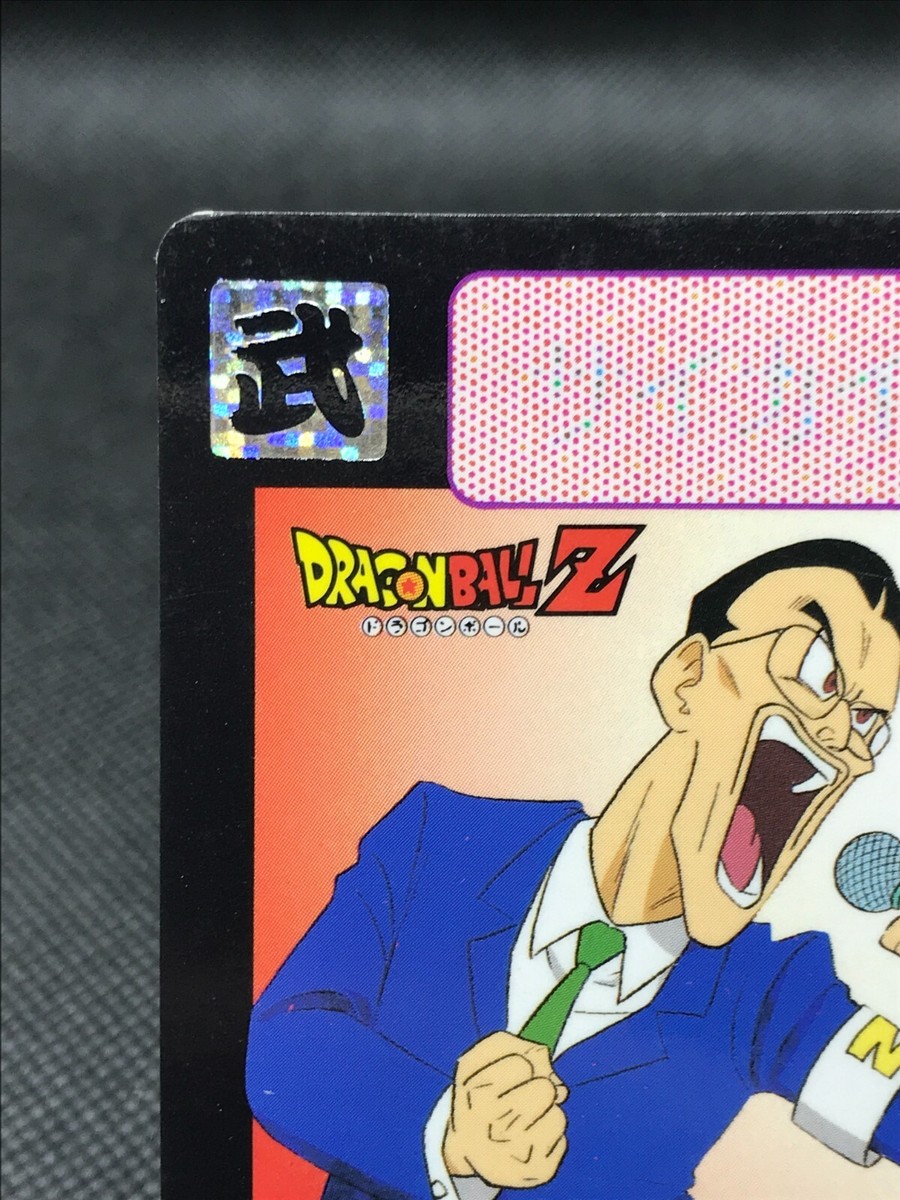 Caster Dragon Ball Z CARDDASS TCG Card BANDAI Japan Vintage F/S No