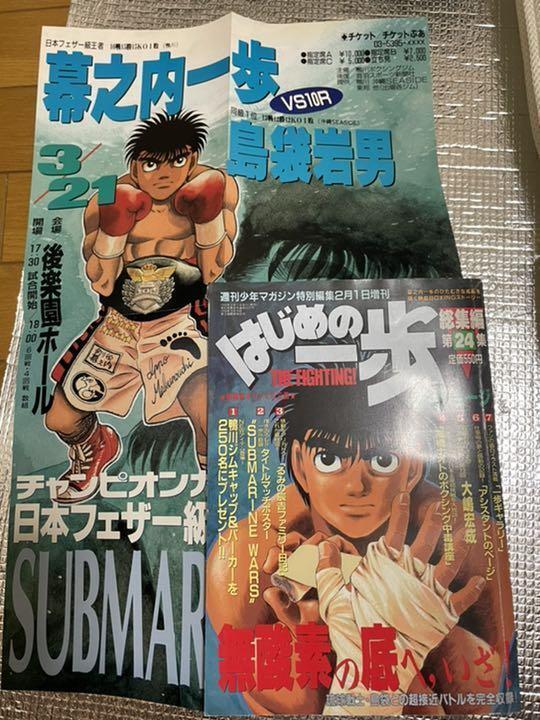 Makunouchi Ippo Comics Hajime no Ippo Vol.100 Limited Edition Included  Pro