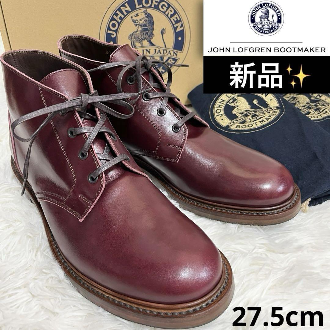 John Lofgren Bootmaker Chukka Boots Burgundy 27.5 John Lofgren Bootmaker Chukka Boots Burgundy 27.5