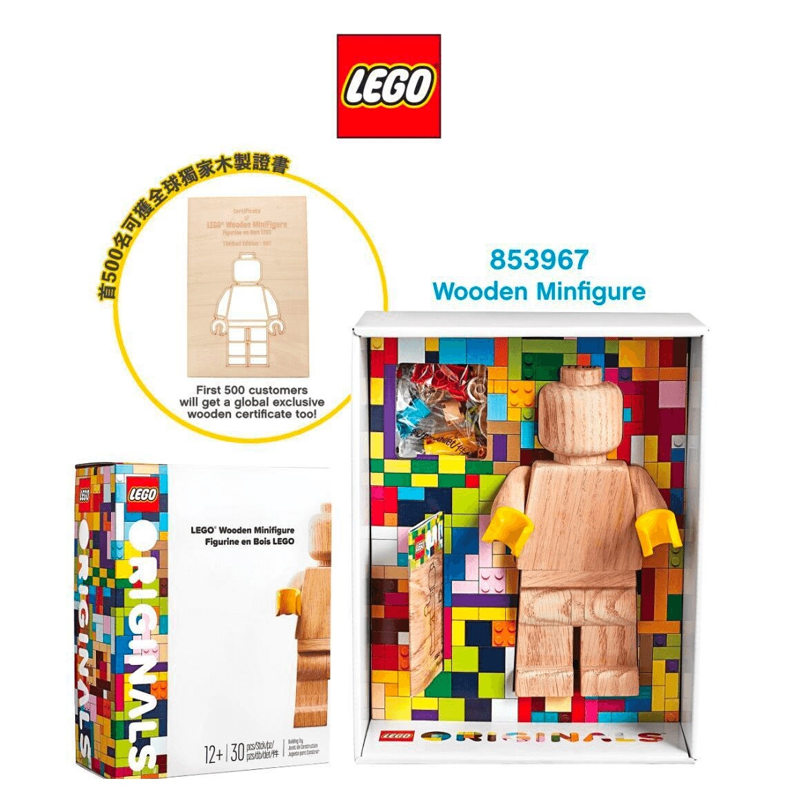 LEGO 853967 - Wooden Minifigure w/ Wooden Certificate Tool (Global