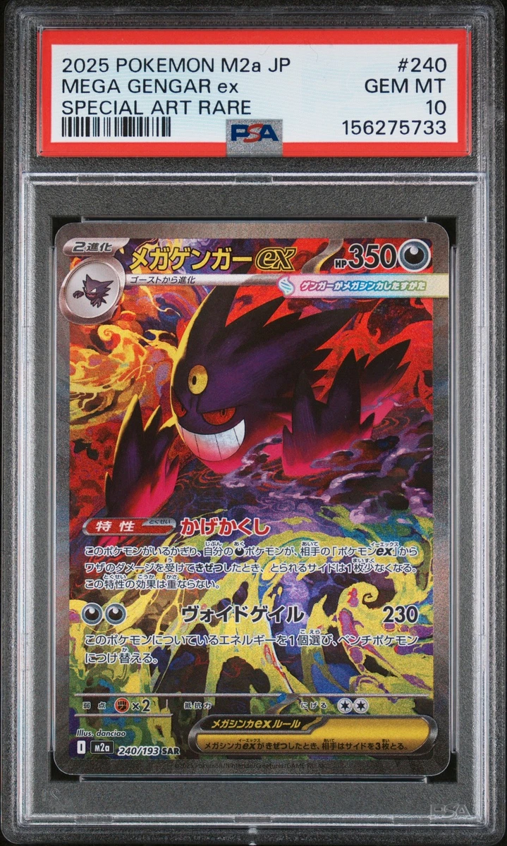 Gengar Pokémon TCG Professional Sports Authenticator (PSA) Grade