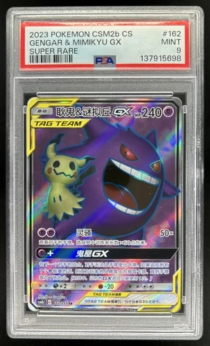 2023 Pokemon SM Shining Synergy Gengar Mimikyu GX Holo #162/150 PSA 9