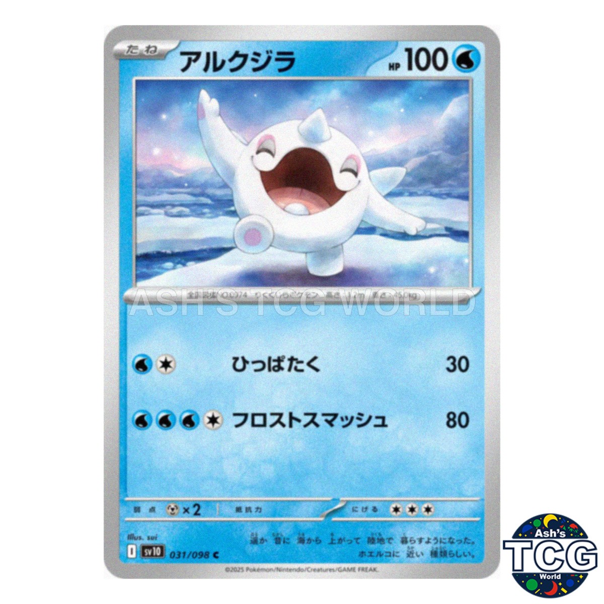 Cetoddle C 031/098 SV10 The Glory of Team Rocket Pokemon Card Japanese