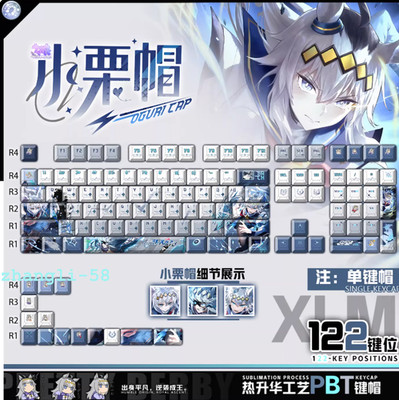 Uma Musum : Pretty Derby Oguri Cap PBT Keycaps For Mechanical Keyboard 122 Keys