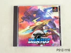 G Darius Playstation 1 Japanese Import PS1 PS Japan JP Region Locked US Seller