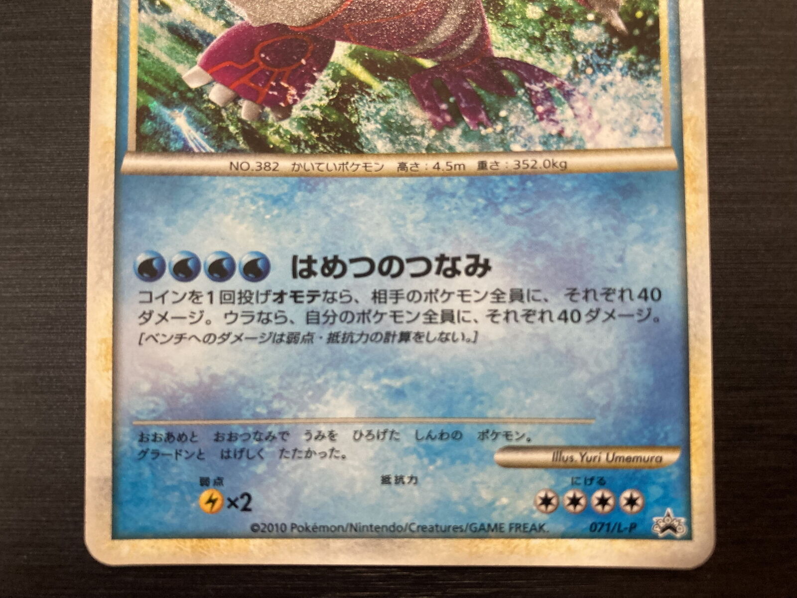 Carta Pokémon Lendário Kyogre Holográfico Original Copag