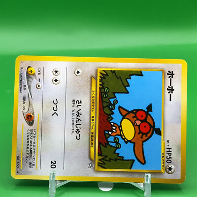 Hoothoot TCG Lv.17 Pokemon Card Game Japanese Japan Nintendo Anime