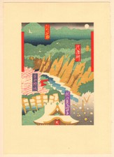 KUROSAKI AKIRA - Original 2006 Japanese Woodblock Print