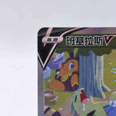 Pokemon card Chinese S5I F 077/070 SR Tyranitar V Holo ICHIGEKI