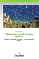 Jurij Matwienko | Nawigaciq Podwodnogo Robota | Taschenbuch | Russisch (2013)