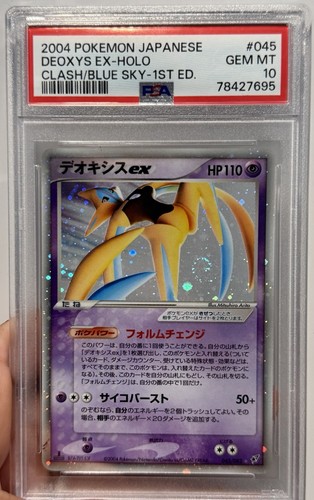 Deoxys ex 045/082 Holo Swirl 🌀 Clash of the Blue Sky 2004 Japanese 1st Ed