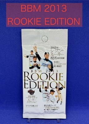 シ*ン様 BBM 2013 ROOKIE EDITION 2枚セット 日本ハム 2013 BBM Rookie Edition Shohei Ohtani Unopened Sealed Pack Japan