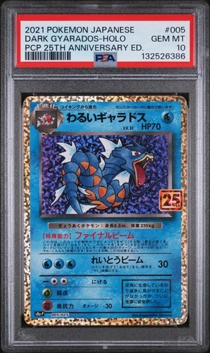 2021 POKEMON JPN PROMO CARD PACK 25TH ANV ED #005 DARK GYARADOS-HOLO PSA 10