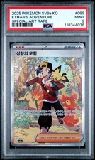 2025 POKEMON KOREAN SV9A-HEAT WAVE ARENA #089 ETHAN'S ADVENTURE PSA 9