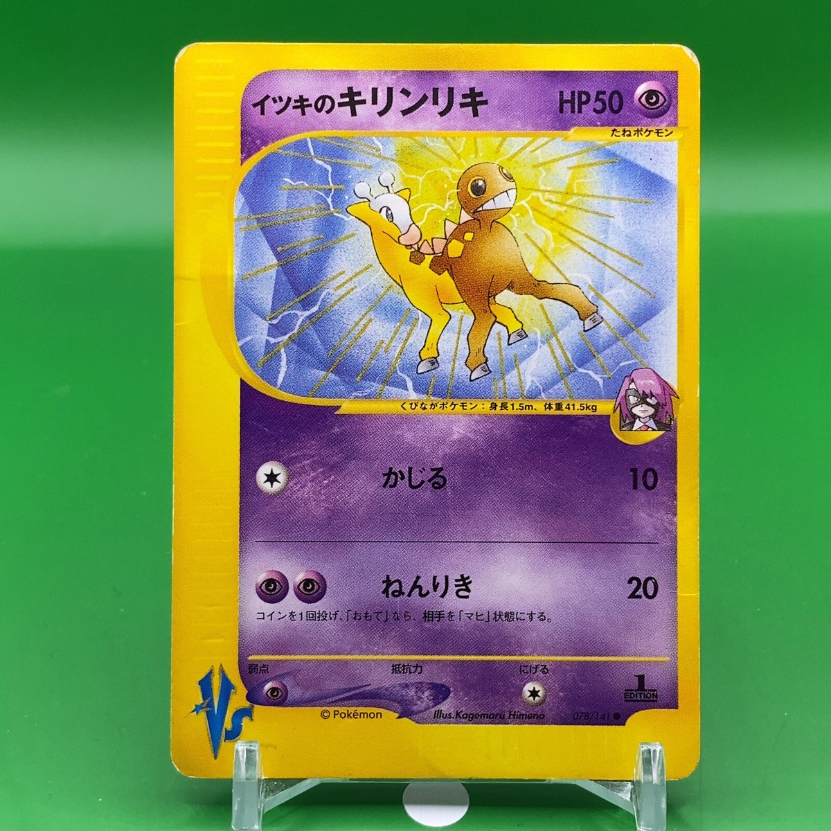 Will Girafarig VS 1ed Pokemon Card Game TCG Japanese Japan