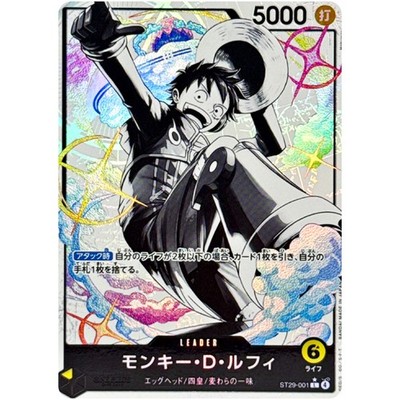 Monkey D. Luffy (Alt Art) ST29-001 L Stard Deck (EGGHEAD) - ONE