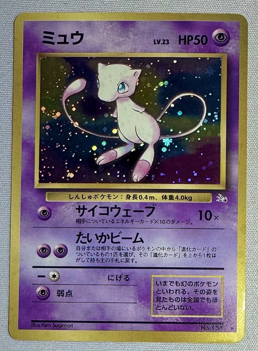 Fossil Mew Pokémon TCG Individual Collectible Card Game Cards for