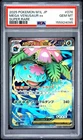 US SELLER PSA 10 Mega Venusaur Ex 076 SR 2025 Pokemon Japanese M1l-Mega Brave