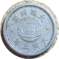 elf Chiny Manchukuo Mandżuria japoński Occ 5 Fen TT3 1934 II wojna światowa smok
