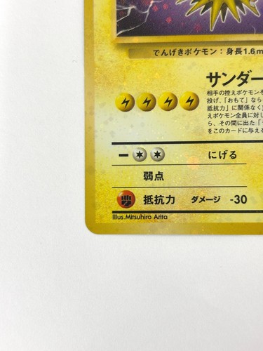 NM- Pokemon Card Zapdos Lv.40 HP80 No.145 HOLO OLD BACK JAPAN - Picture 4 of 11