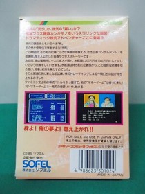 NES -- THE MONEY GAME 2: Kabutocho no Kiseki -- Box. Famicom, Japan game. 10662