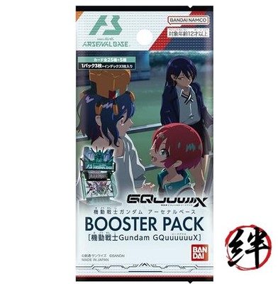 gundam arsenal base booster box BANDAI Mobile Suit GQuuuuuuX (Japanese) With 10 booster packs per box and 3 cards per pack Arsenal Base Booster Pack Mobile