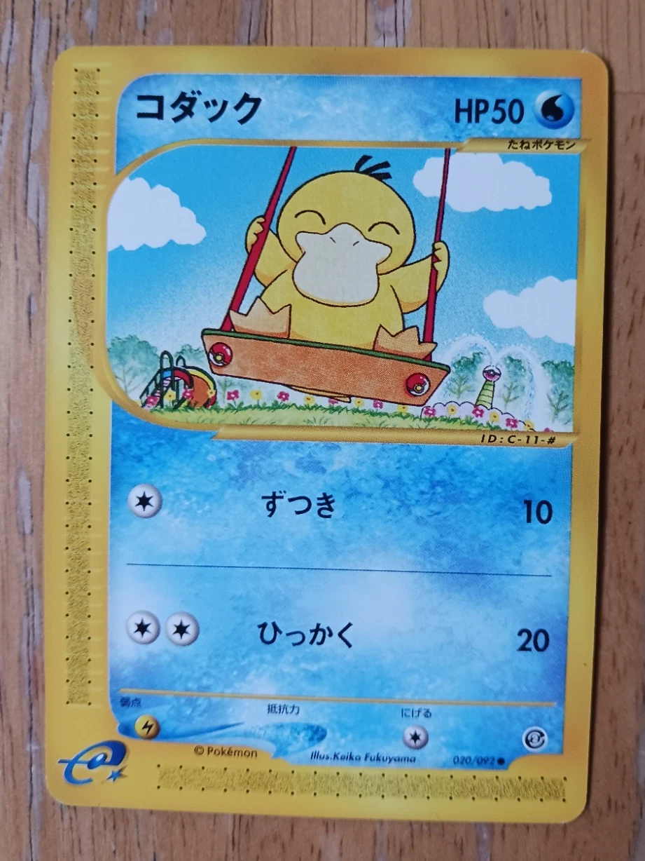 【PSA9】 コダック 地図にない町 020/092 Psyduck PSA9】 コダック 地図にない町 020/092 Psyduck - メルカリ