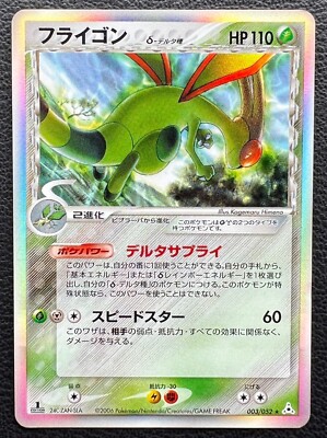 Flygon Delta species pokemon card game japan Nintendo pocket monster 1ed F/S