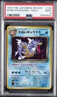 1997 POKEMON JAPANESE ROCKET #130 DARK GYARADOS-HOLO PSA 9