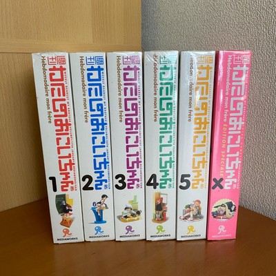 Weekly My Older Man Volume 5 Special Issue