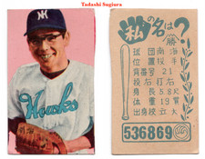 1958 JCM33b 'Yamakatsu Glove' Baseball MENKO Card~ TADASHI SUGIURA ~HOFer ROOKIE. rookie card picture