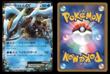 Kyurem EX #36 Prices | Pokemon Japanese EX Battle Boost | Pokemon