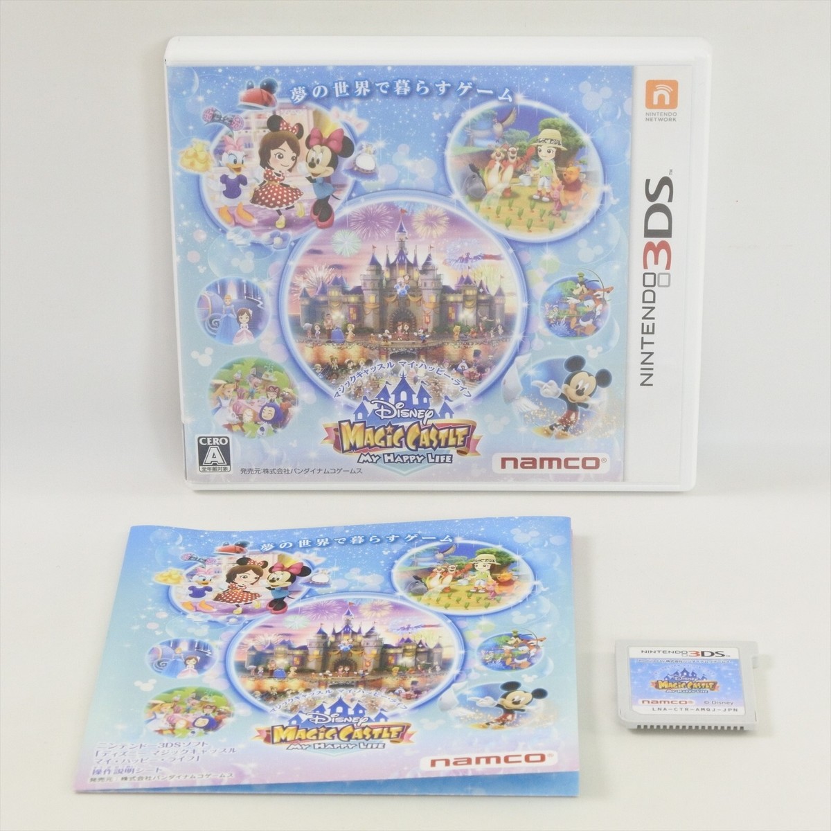 3DS カセット（ディズニーmagic castle）付き Disney MAGIC CASTLE My happy life Nintendo 3DS For JP System nds