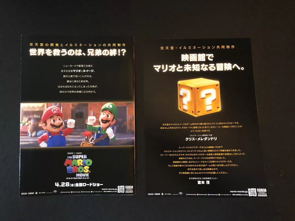 Super Mario Bros. é lançado no Japão – efemérides do éfemello