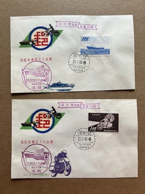 Taiwan First Day Cover FDCs 1960 Special Delivery Motorcycle Mail Launch Cachet - Image 1 of 4