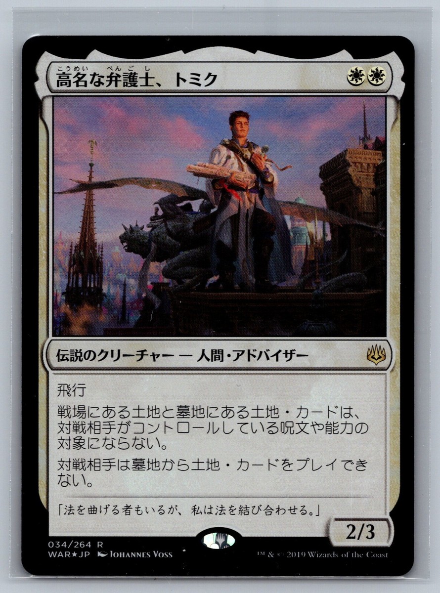 mtg 超稀少 英語版 4枚セット 焼きつけ / Sear ダークプロモ ecl mtg 超稀少 英語版 4枚セット 焼きつけ / Sear ダークプロモ ecl