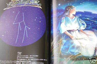 JAPAN Kagaya Digital Fine Art Book: Starry Tales | eBay