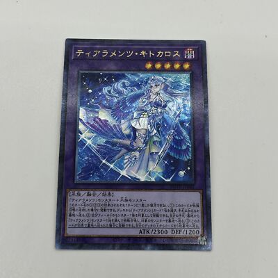 CUSTOM|Tearlaments Kitkallos|UTR|Japanese|ACG DIY